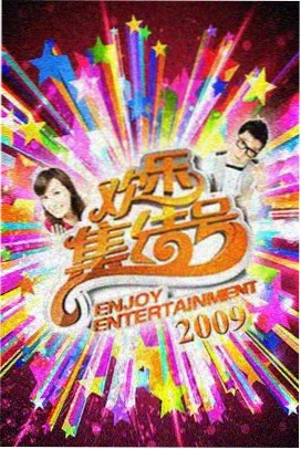 野猪影院纪实综艺《片场三十六小时》现场照